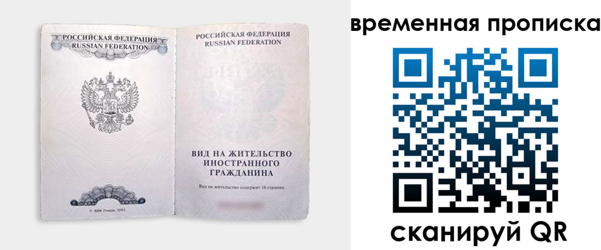 купить прописку в Козьмодемьянске