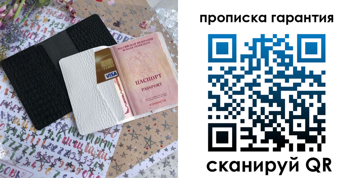 временная регистрация законно в Козьмодемьянске
