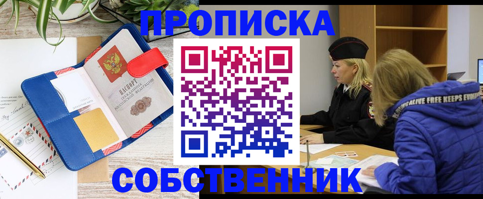 временная регистрация купить в Козьмодемьянске
