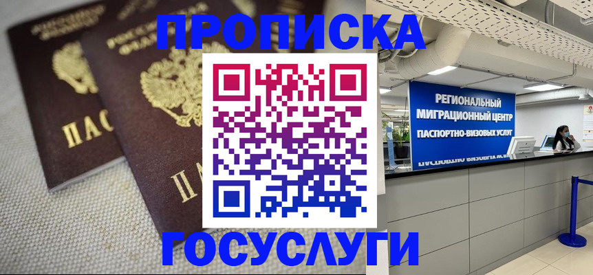 временная регистрация собственник в Козьмодемьянске