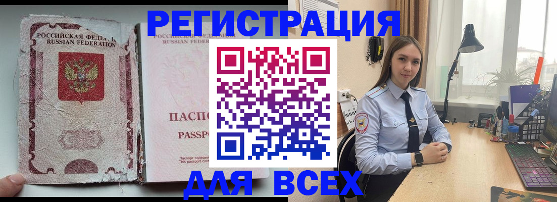 временная регистрация законно в Козьмодемьянске